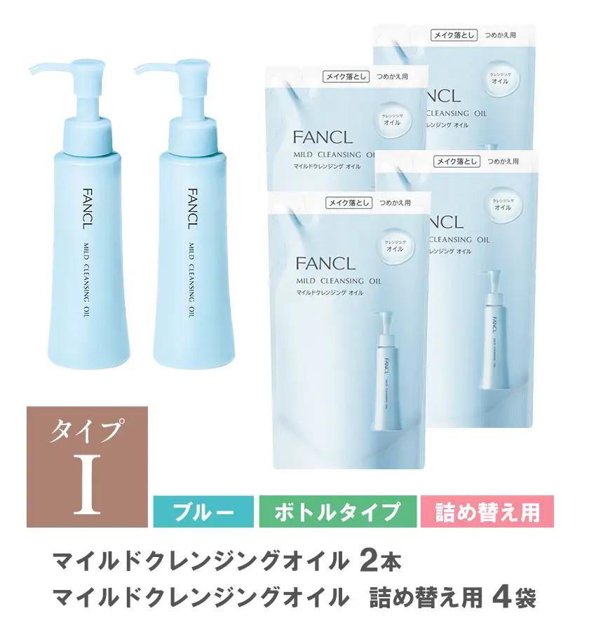 ファンケル マイルドクレンジング オイル 2本 詰め替え 4袋 FANCL
