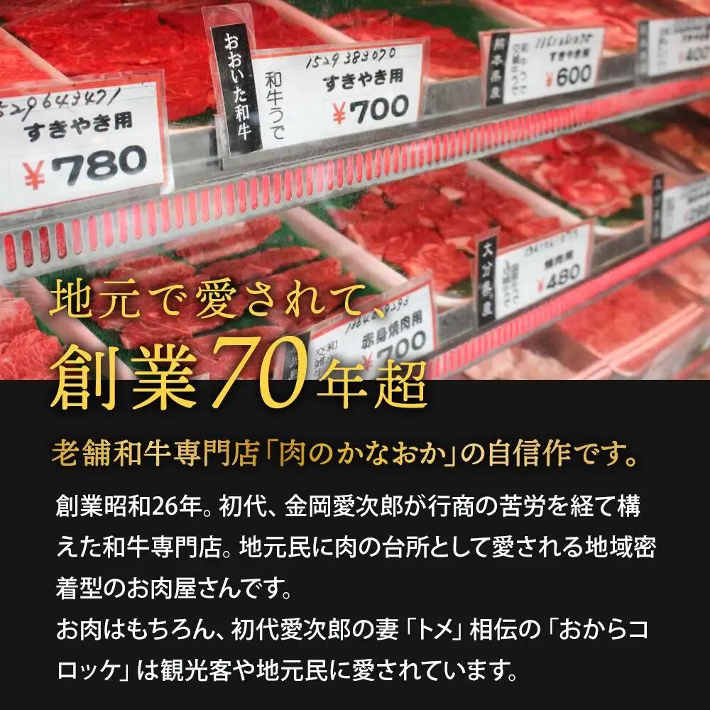 焼肉 おおいた和牛焼肉セット(合計1.6kg)