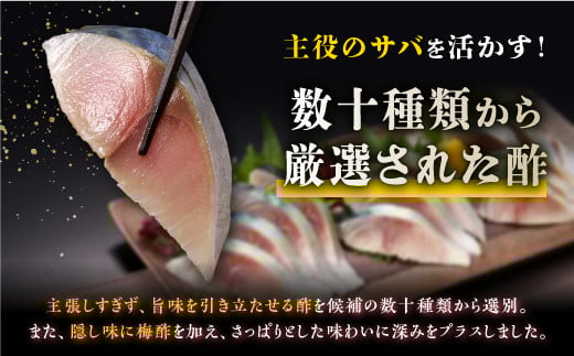 北海道産 しめ鯖 2枚 北海道 〆鯖 しめさば シメサバ 〆サバ ふるさと納税 魚 ふるさと 鯖 小分け おつまみ 酒の肴 日本酒 酒 魚介 海鮮 冷凍 国産 人気 年末年始 白糠町