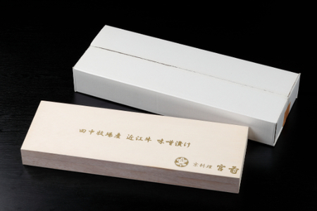 近江牛 味噌漬け（希少大豆使用の減塩味噌）600g ( 100g × 6枚 ) 【DM09W1】 近江牛 牛肉 味噌 生産牧場指定 