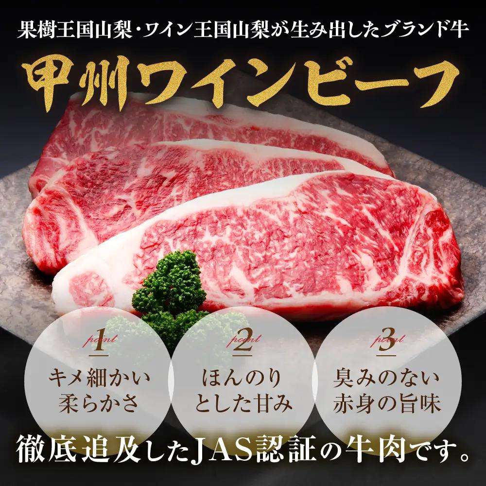 JAS認証 甲州ワインビーフ 赤身 モモブロック 500g ステーキ用赤身 肉