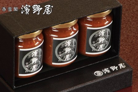 創業明治三十七年・濱野屋謹製 辛味たれ【051-001】｜薬味 旨辛 唐辛子 隠し味 調味料 ※離島への配送不可