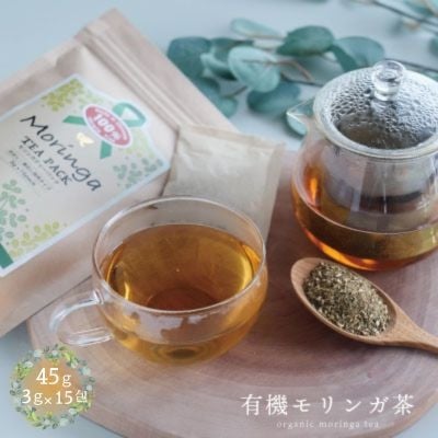 
            有機モリンガ茶　45g(3g×15包)【1680672】
          
