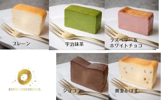 グルテンフリーチーズケーキ ６個セット