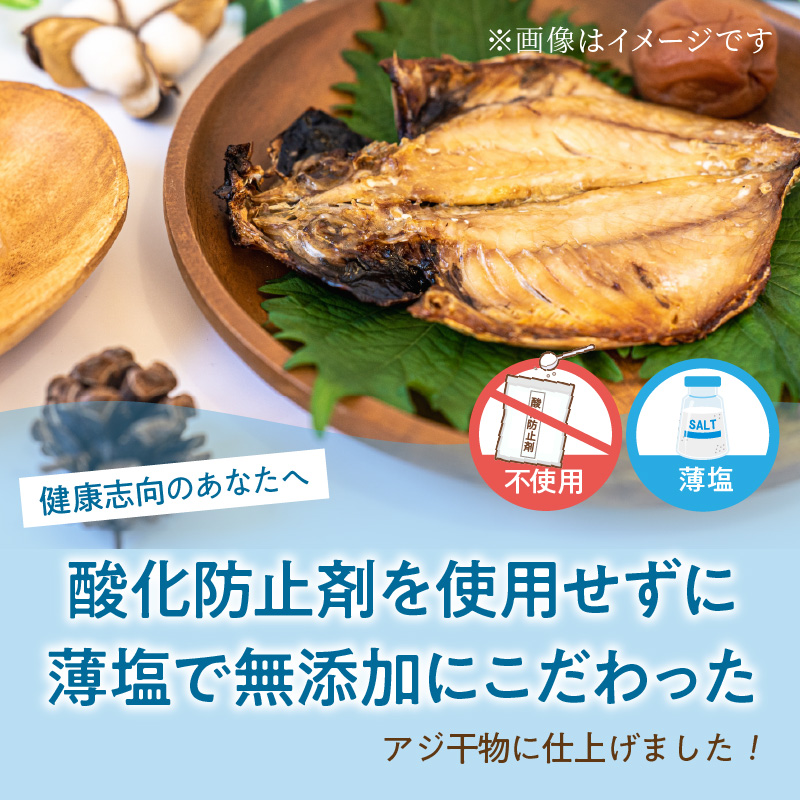 あじ干物2枚入りとあじみりん2枚入り(各2パック)( アジ あじ 鯵 干物 あじ干物 みりん干し あじみりん )【A9-070】