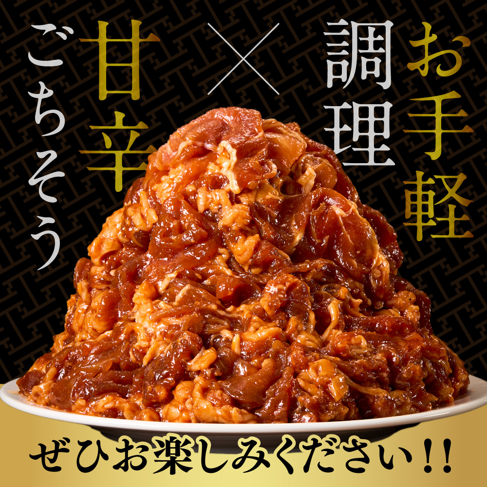 牛豚プルコギ 1.5kg | 牛肉 豚肉 焼肉 BBQ 北海道 石狩市