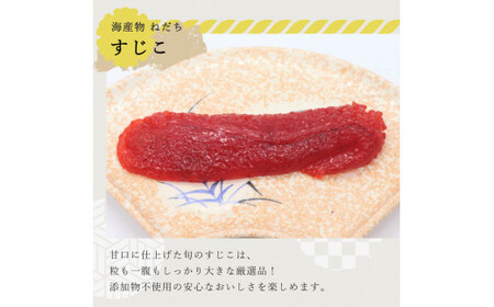 ねだち　銀鮭・たらのこ・すじこギフト(A)