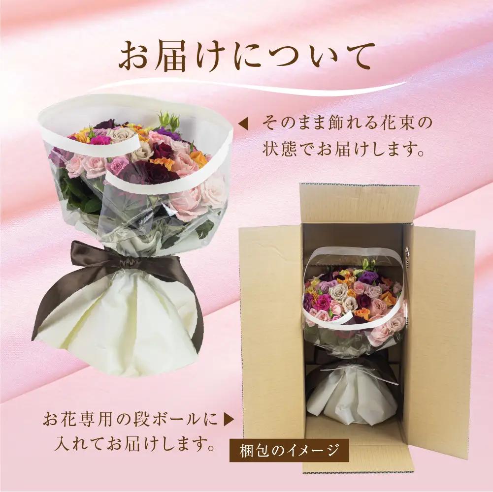 【訳あり】バラ 花束 35本 花