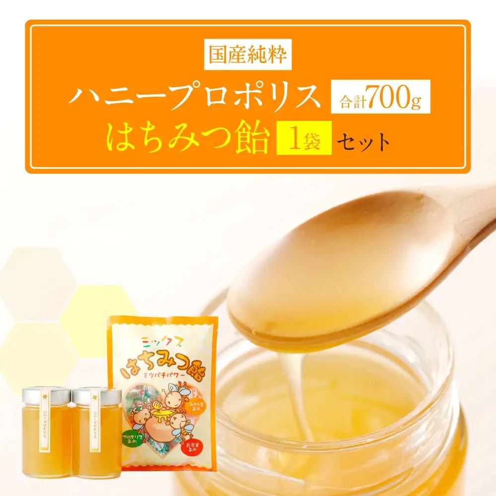 ハニープロポリス 350g ×2本 蜂蜜あめ 144g 1袋 セット