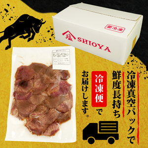 訳アリ 牛タン 厚切り スライス 塩味 600g  焼肉 牛肉 冷凍 味付き 牛たん ぎゅうたん 美味しい