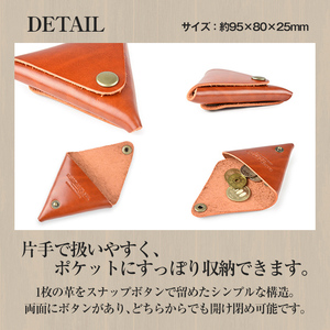 サムライクラフト 三角コインケース(小銭入れ)＜パープル＞(95mm×80mm×厚み25mm)レザー 革 レザー製品 革製品 ルガトショルダー 本格 ギフト 名入れ 日本製 手縫い ハンドメイド シン