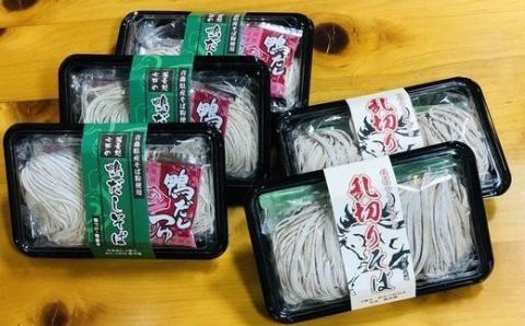 鴨だし蕎麦・乱切り蕎麦セット　青森県産蕎麦使用【02402-0151】