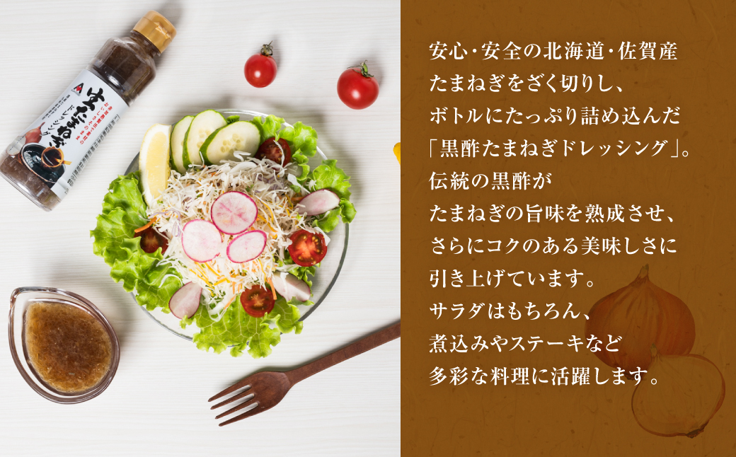 生たまねぎドレッシング(250ml×5本) ドレッシング 調味料_イメージ3