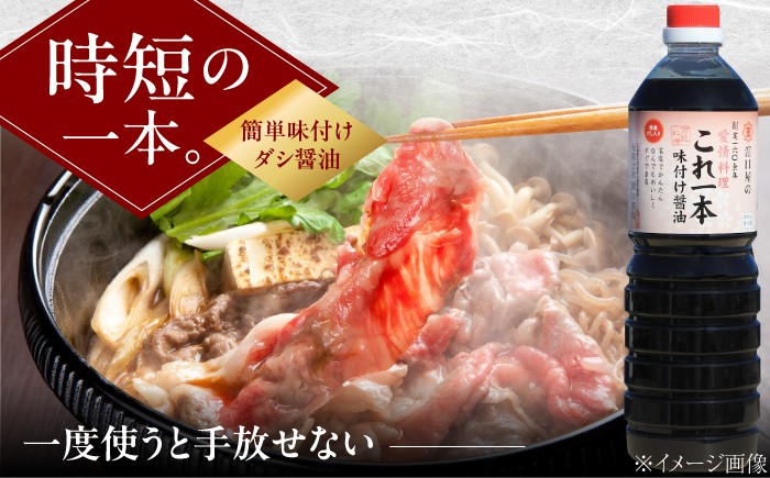 忙しいあなたに！これ1本で美味しい味付け！これ1本味付け醤油 1L×2本 健康 簡単 和食 料理