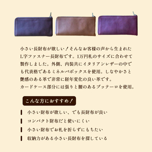 小さいL字ファスナー本革長財布 コニャック 【 イタリアンレザー ミネルバボックス ブッテーロ 長財布 さいふ 財布 レザー イタリア革 レザーウォレット L字ファスナー 本革長財布 プレゼント 贈り