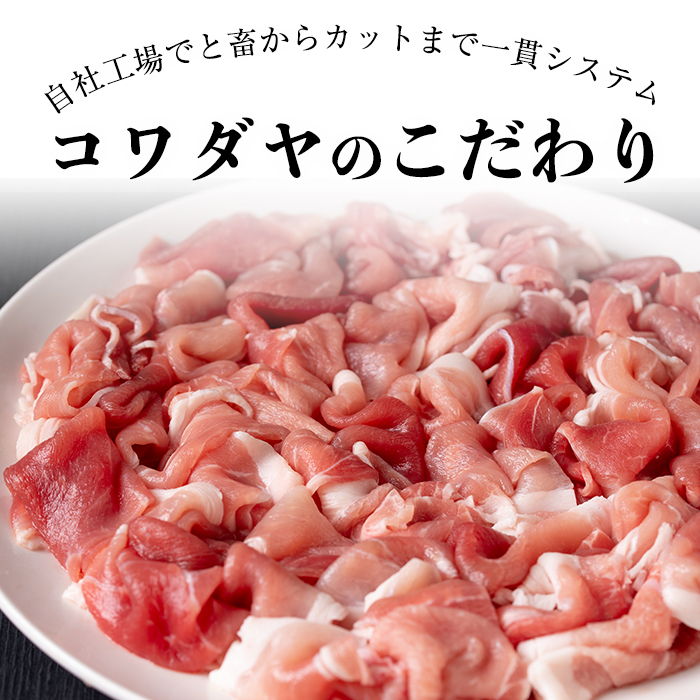 No.1150 鹿児島県産！黒豚ロース(計600g・150g×4P)【コワダヤ】