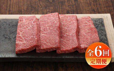【全6回定期便】【数量限定】【GI認証】くまもとあか牛ザブトン 約120g×4枚 / 菊陽町 あかうし 熊本県 肉 にく niku ブランド 旨み 【有限会社 三協畜産】[BHAS070]