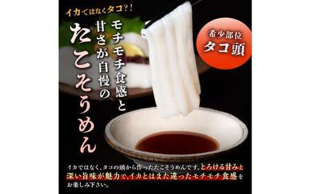 たこそうめん 600g（100g×6）_A015-1406