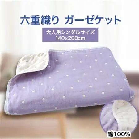 ガーゼケット140×200 (水玉Pa)【1078347】