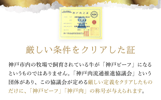 【和牛セレブ】和牛セレブの神戸牛モモステーキ 300g(100g前後×3枚) 兵庫県 朝来市 AS33CA33