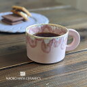 【ふるさと納税】 NAOKO HATA CERAMICS　7色から選べる！個性が光るマグカップ