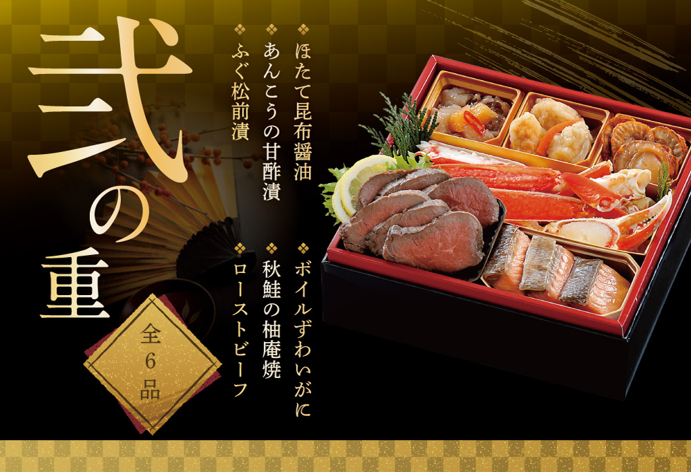 22027北の漁師膳・大玉ほたて 1kgセット【KS00DA2MI】（ 三段 ＋ キンキ姿煮 ３人前 ～ ４人前 おせち料理 ふるさと納税 ）