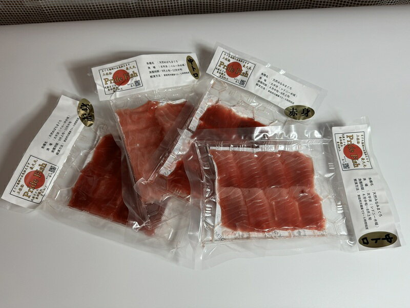 【ふるさと納税】 個数限定 まぐろ 鮪 南マグロ ミナミマグロ 鉢マグロ 食べ比べ セット ミナミ赤身 赤身 中トロ 各100g 計4パック 刺身 天然まぐろ 新鮮 贅沢 冷凍 流水解凍 魚 焼津 a12-257