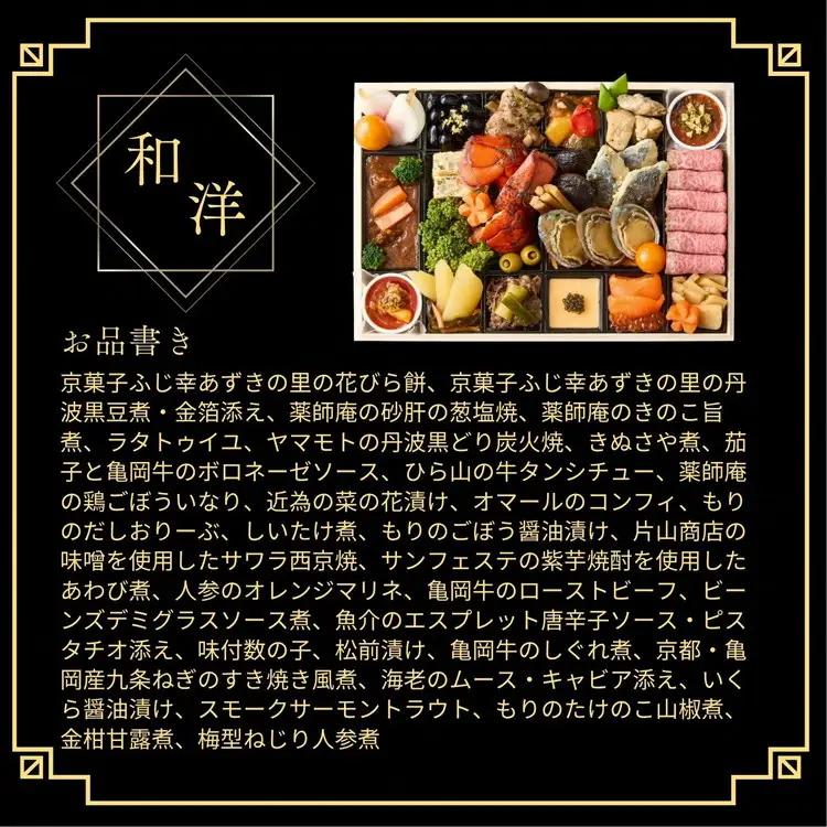 おせち 祇園おくむら 和洋一段重 生おせち 31品 冷蔵 2027 先行予約 12月31日お届け