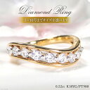 【ふるさと納税】指輪 K18YG PT900 コンビリング 【0.52ct】5〜16号 テンダイヤモンド イエローゴールド プラチナ ダイヤ【f262-ygpt】 [オーダーメイドジュエリーメイ 山梨県 韮崎市 20742673] リング アクセサリー アクセ ジュエリー 10石 ウェーブ S字 フチあり