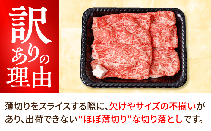【全12回定期便】【訳あり】切り落とし 赤身 モモ バラ 500g【野中精肉店】 [VF24] 肉 牛肉 訳アリ しゃぶしゃぶ すき焼き 定期便