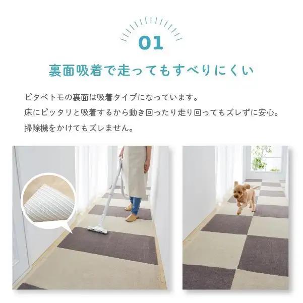 洗えるジョイントペットマット 45×45cm 無地 ベージュ 2枚組 ピタペトモ 犬・猫用