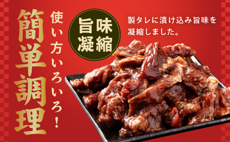 【やわらか仕込み】牛ハラミ 切り落とし 1.5kg（300g×5P）【味付き 焼肉用 小分け 冷凍 焼くだけ 簡単調理 牛肉 冷凍 時短ごはん 訳あり サイズ不揃い】 CFX0114