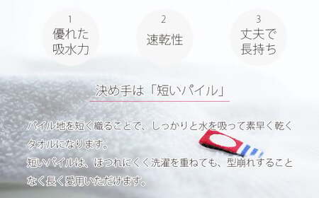 【今治タオル】【Hello!NEW タオル】「速乾」シリーズ　バスタオル3枚セット（ホワイト）（ご自宅用）