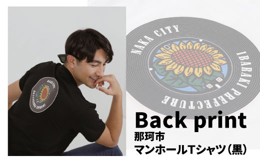 
                  バックプリント那珂市 マンホールTシャツ 黒
                