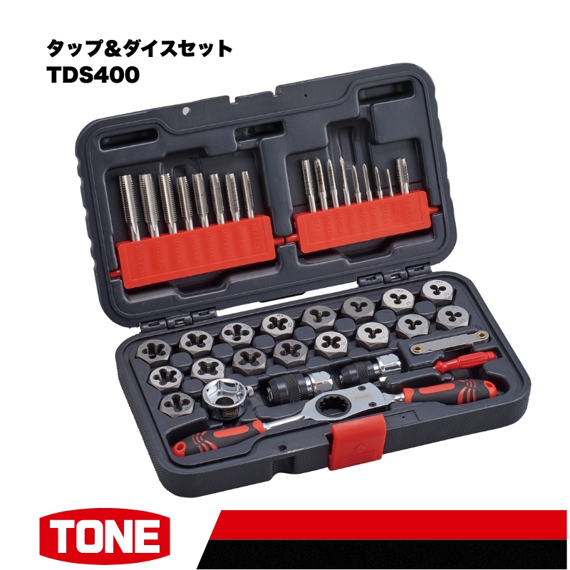 TONE トネ タップ＆ダイスセット TDS400 15001-40001326｜工具 整備士 自動車 バイク DIY 日本製 メンテナンス