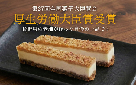 チーズケーキ 20本入り 奏龍 味噌 チーズケーキ