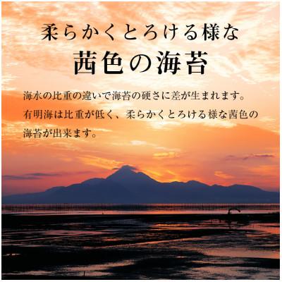 ふるさと納税 鞍手町 有明海苔　味海苔大丸ボトル 10切80枚　6本セット　合計480枚(鞍手町) |  | 03