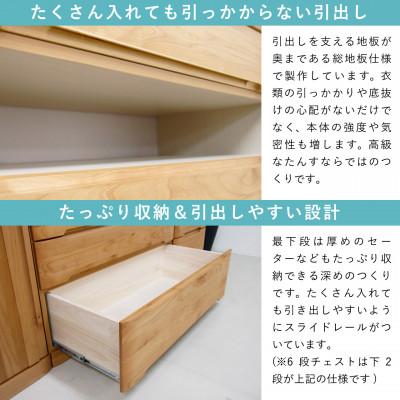 ふるさと納税 大川市 チェスト プラム 幅118 5段 奥行44 アルダー材 ナチュラル色 桐たんす 大川家具 |  | 02
