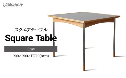 家具 スクエアテーブル 組立式 900×900×H710(mm) / Gray | 机 テーブル ダイニングテーブル 四角テーブル 木製 食卓 リビング インテリア 日本製 2人用 オーク モダン アンティーク ビンテージ おしゃれ 灰 グレー BELLBET 埼玉県 東松山市
