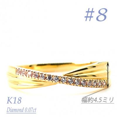 ふるさと納税 笛吹市 K18ダイヤモンドリング　0.07CT　R3974DI-Y　#8