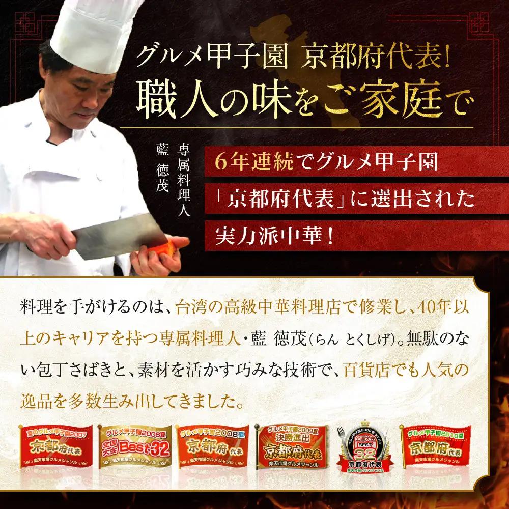 中華総菜5種5品詰合せ 中華料理 京都 チャイナノーヴァ