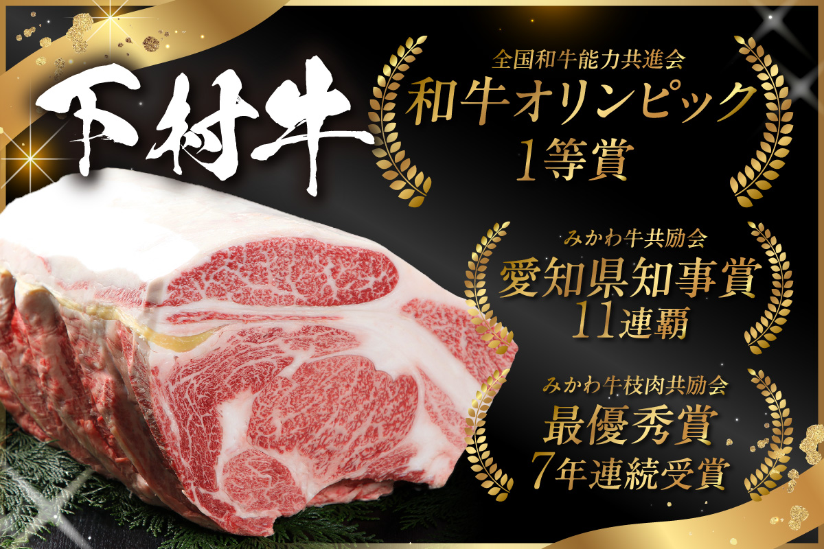 【訳アリ・不揃い】東浦町産「黒毛和牛」あかみステーキ 4枚（800g）│牛肉 牛 ステーキ 赤身 あかみ もも モモ かた カタ うで ウデ 訳あり わけあり 不揃い 下村牛 焼肉 バーベキュー 愛知