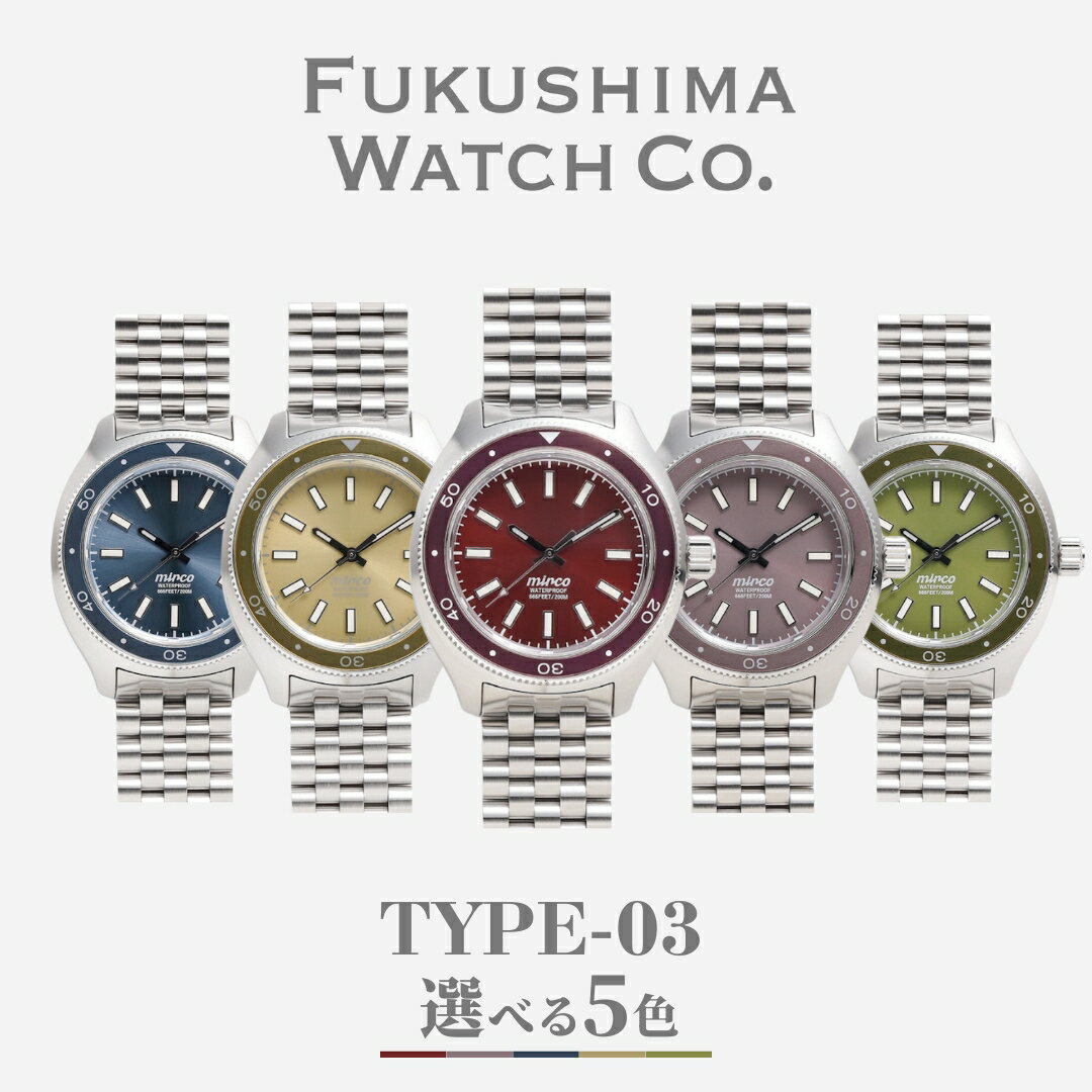【ふるさと納税】自動巻き ダイバーズウォッチ TYPE-03 選べる5色 | 自動巻き腕時計 機械式 腕時計 42mm ユニセックス メンズ レディース 日本製ムーブメント 国産 時計