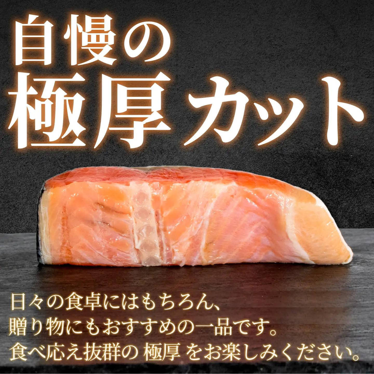 【スピード配送】 極厚 サーモン 6切 （ 2切 × 3パック ） サーモン