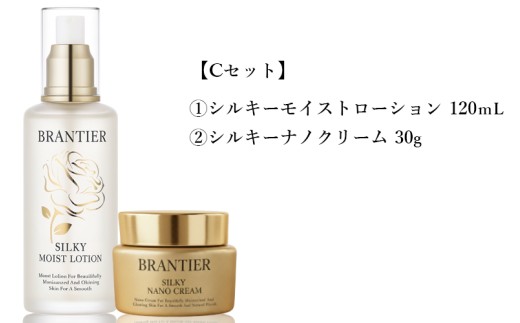 ブランティエ Cセット 2点 ( シルキーナノクリーム 30g ＆ シルキーモイストローション 120ml ) ／ アットコスメ コスメ 美容 化粧品 スキンケア 保湿 洗顔 高級