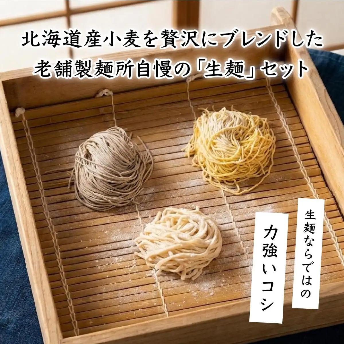 【生麺食べ比べ】至高の5種10食セット[a176-001] 