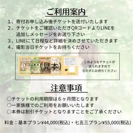 【SNSで人気】パパカメラマンMASAYAによるロケーション撮影割引チケット　\10,000【1668677】