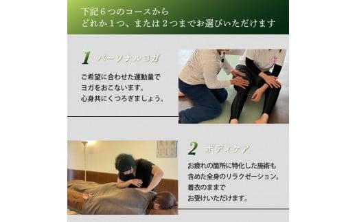 2025年 リラクゼーション 体験 チケット 7500円分 NC014 体験 チケット リラクゼーション ヨガ マッサージ 疲労 回復 全身 ツボ リラックス効果 パーソナルヨガ ボディケア ボディー