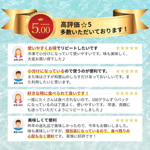 冷凍釜揚げしらす500g （100g×5パック） / シラス 厳選 小分け 冷凍便 お米のおとも【dig207-f-500】