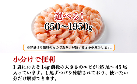 神むきエビ（大粒ブラックタイガー1.95kg）約105尾〜135尾入り